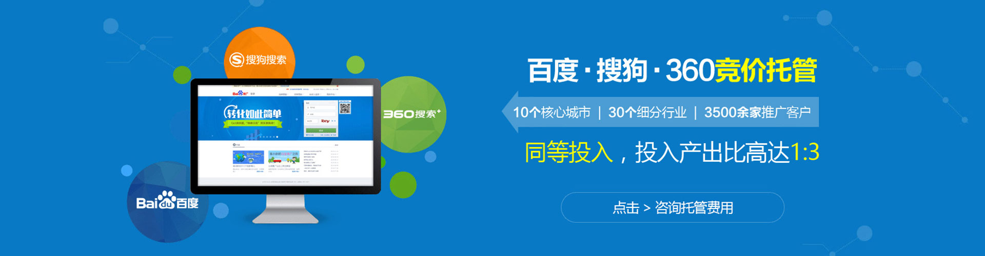 福鼎sem托管